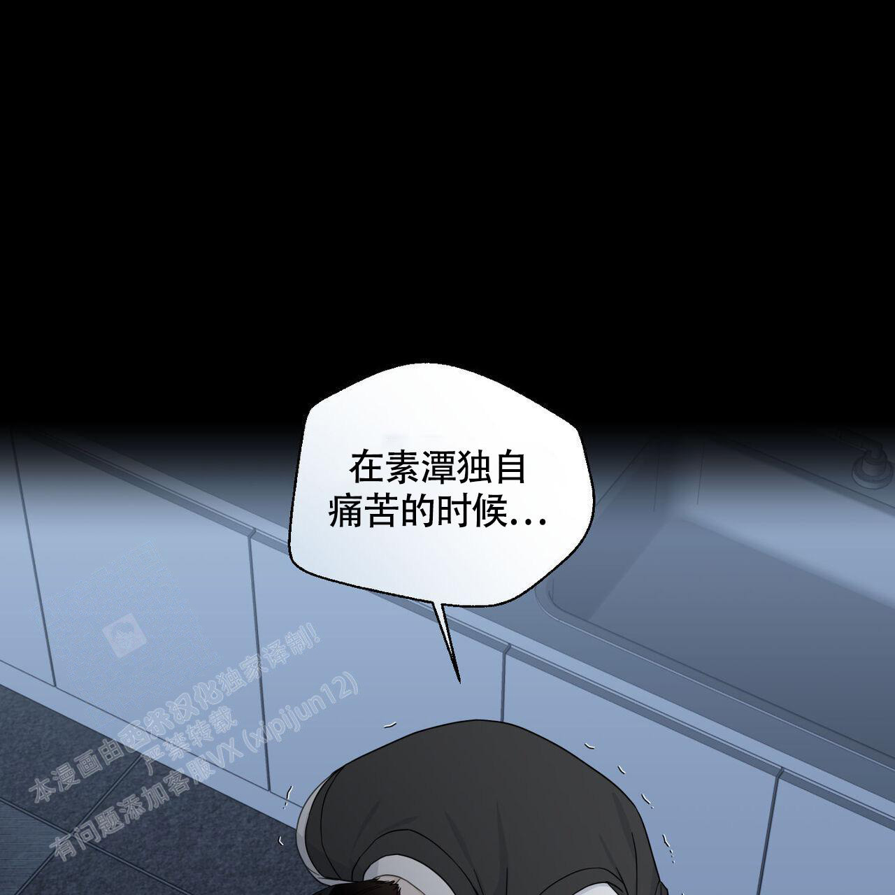香草味 第112话 第46页