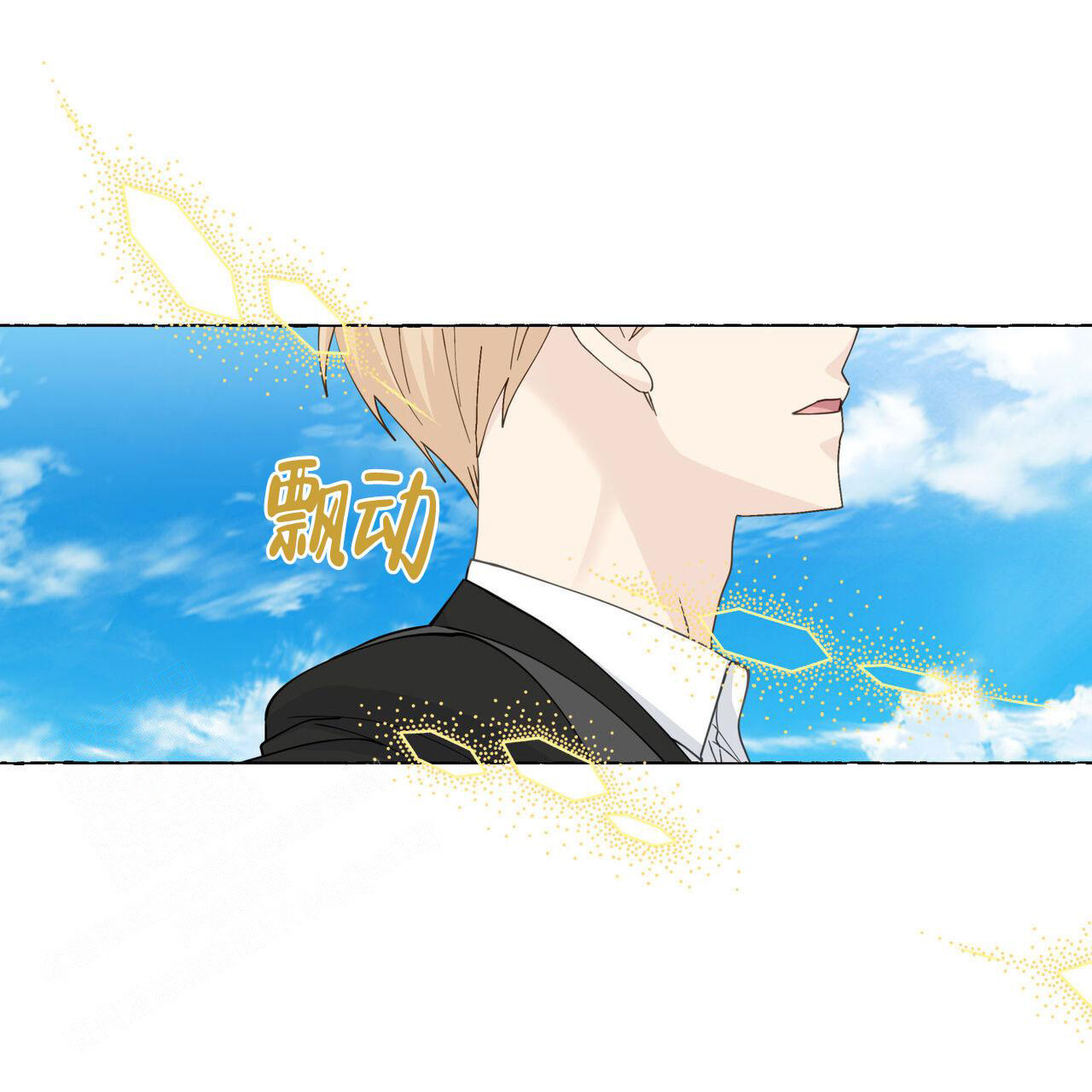 香草味 第114话 第1页