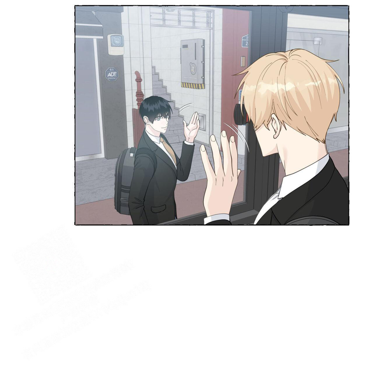 香草味 第114话 第14页