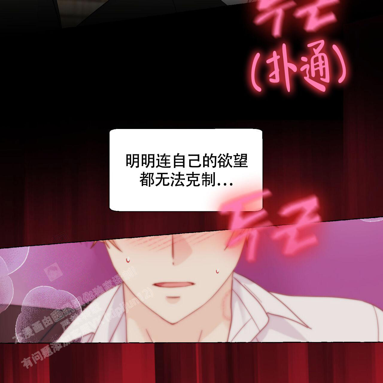 香草味 第114话 第27页