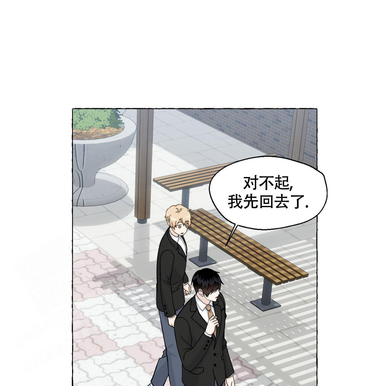 香草味 第114话 第30页