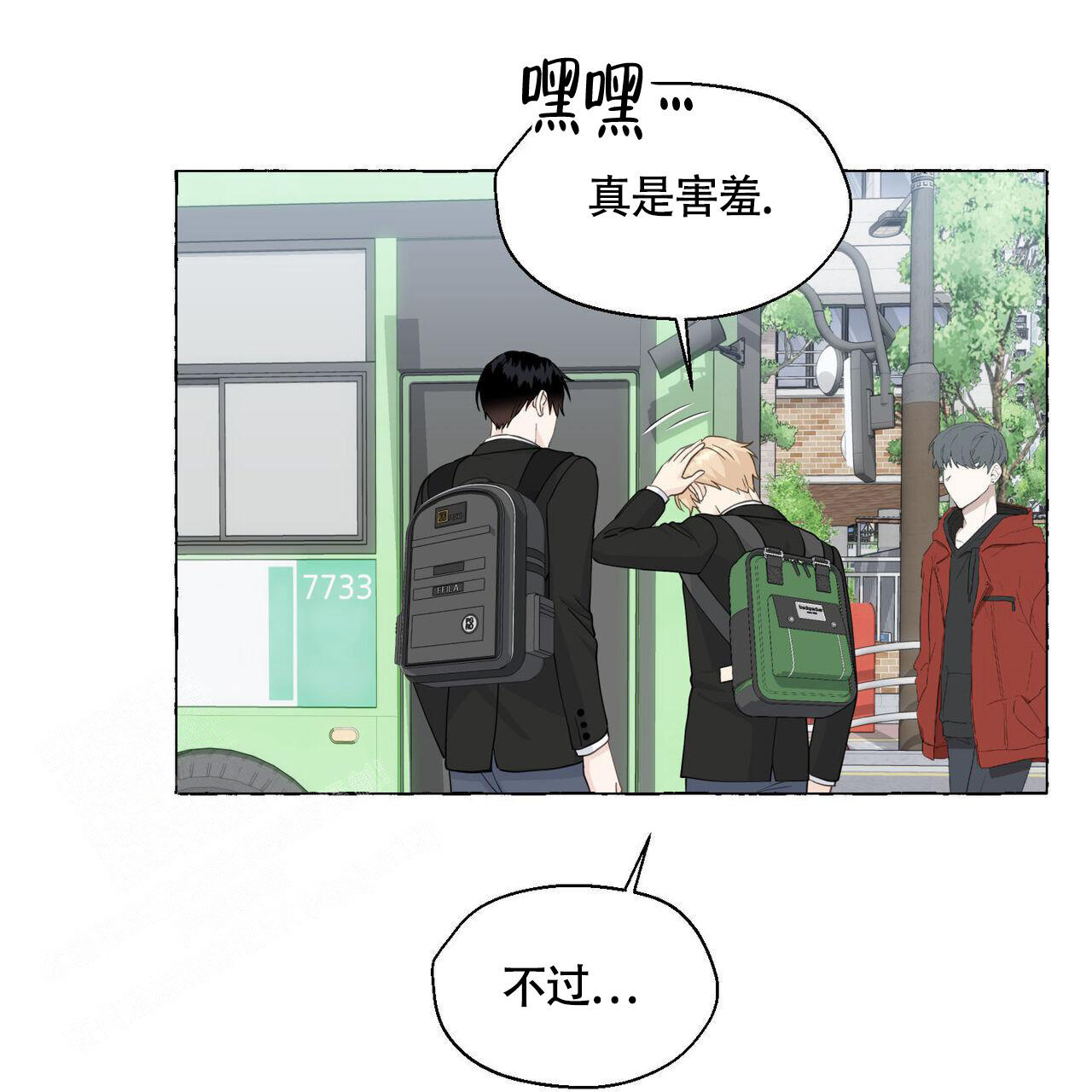 香草味 第114话 第9页
