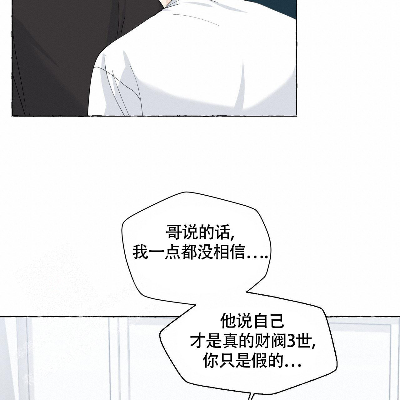 香草味 第115话 第17页