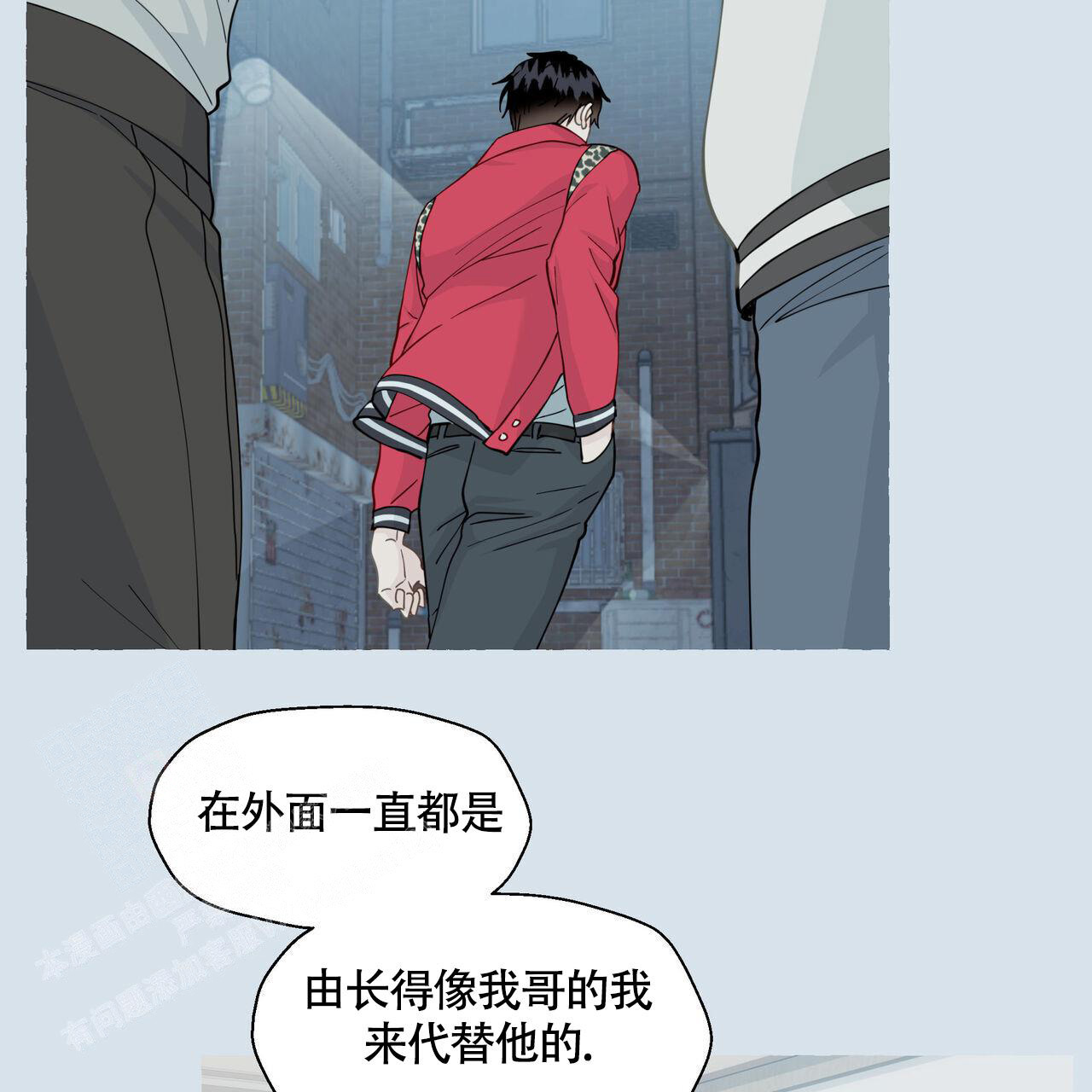 香草味 第115话 第7页
