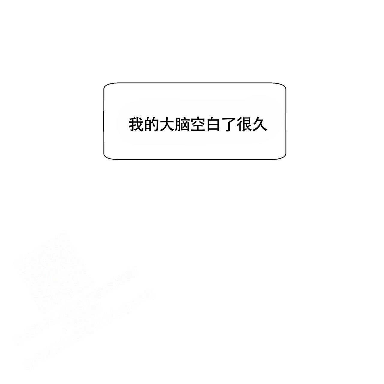 香草味 第116话 第28页
