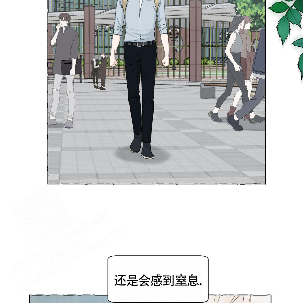 香草味 第117话 第14页