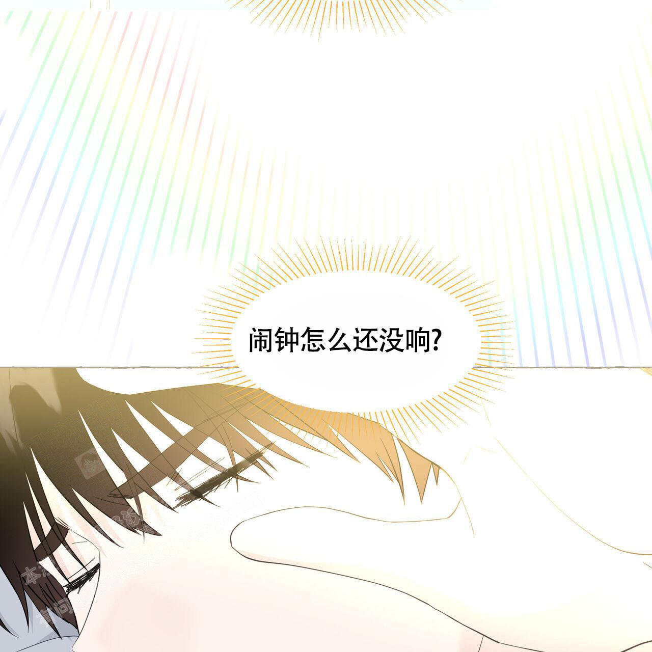 香草味 第117话 第3页