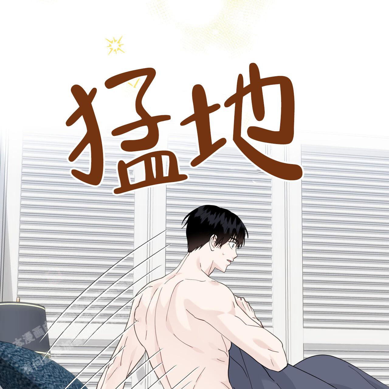 香草味 第117话 第5页