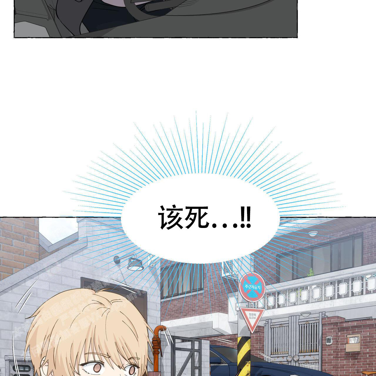香草味 第119话 第6页