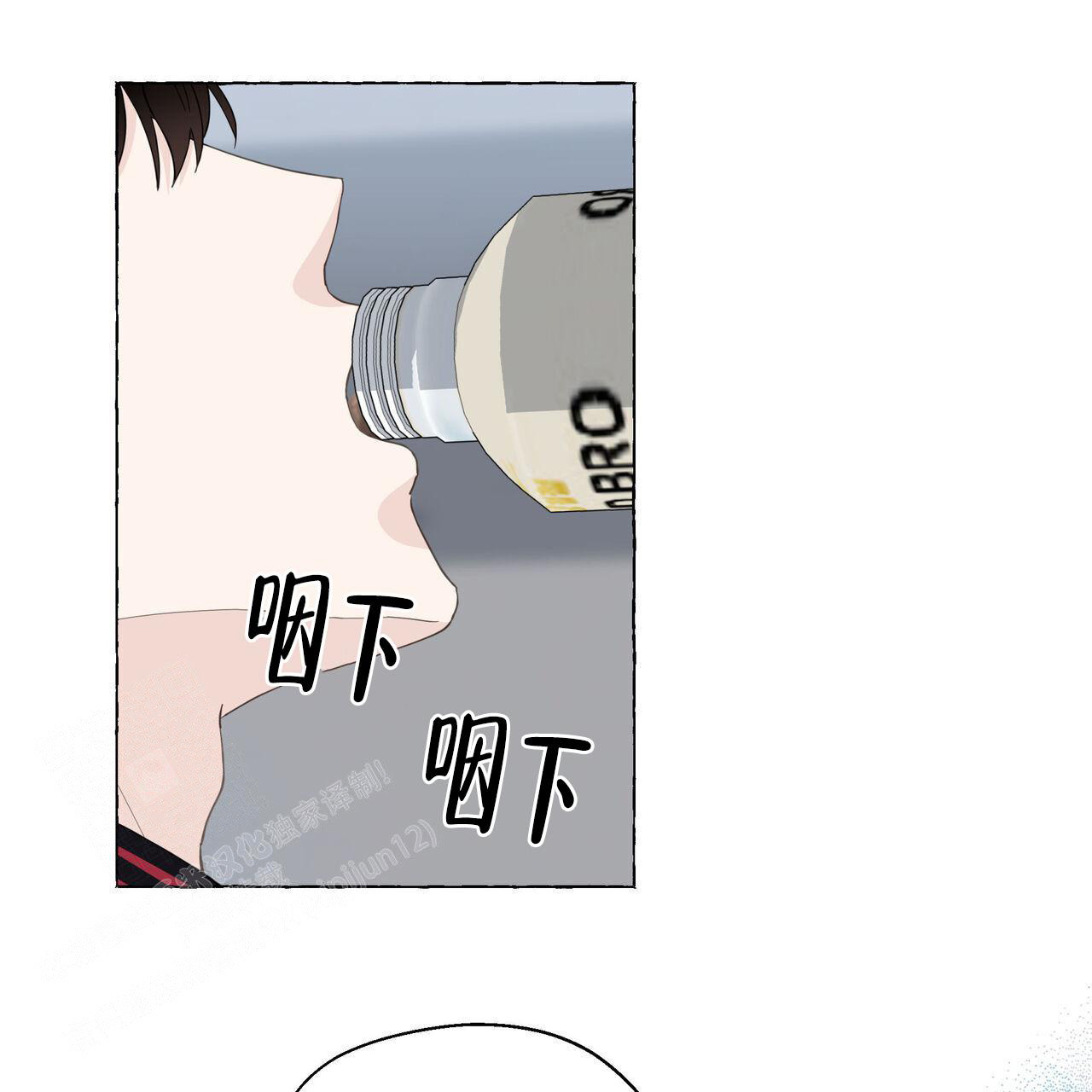 香草味 第120话 第13页