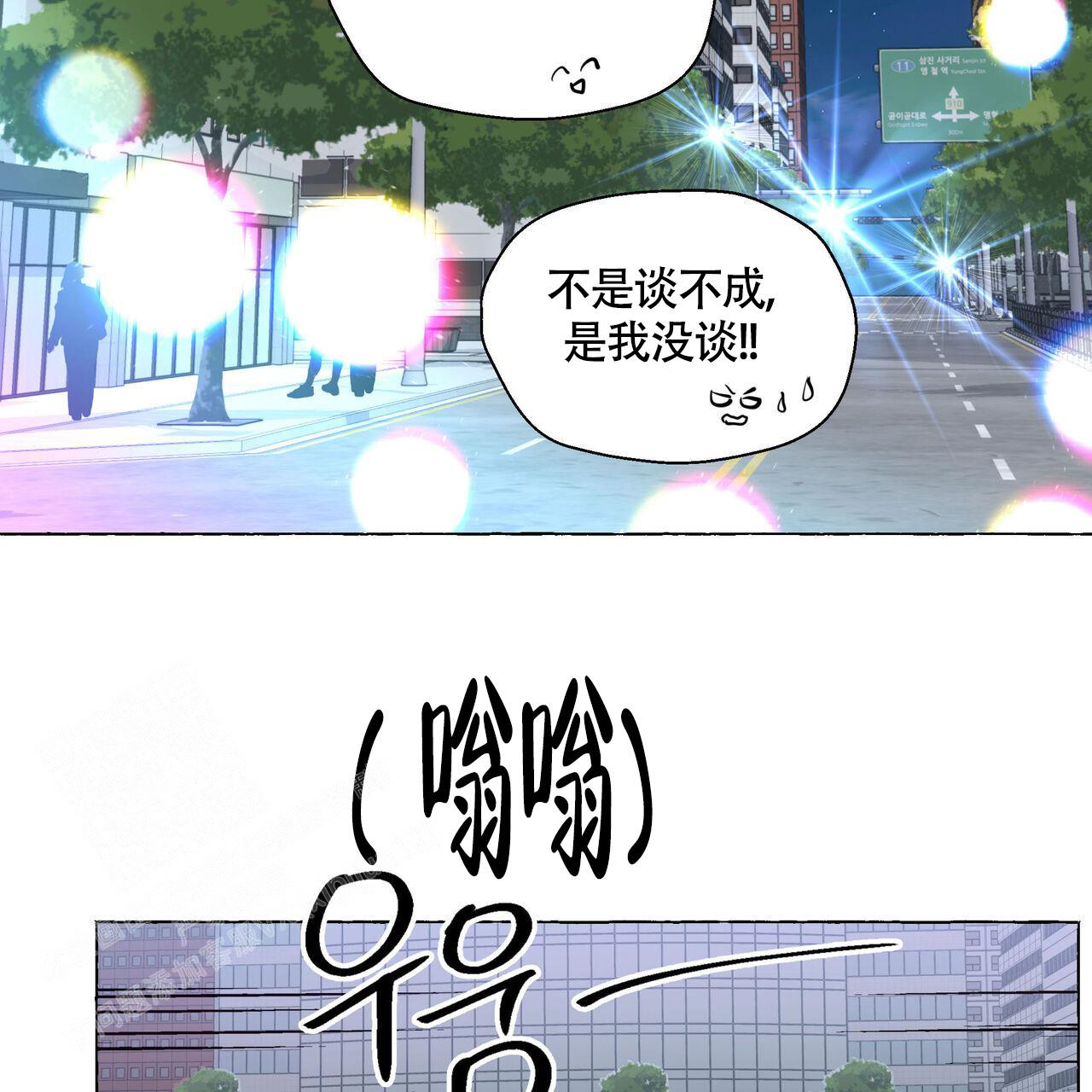 香草味 第120话 第24页