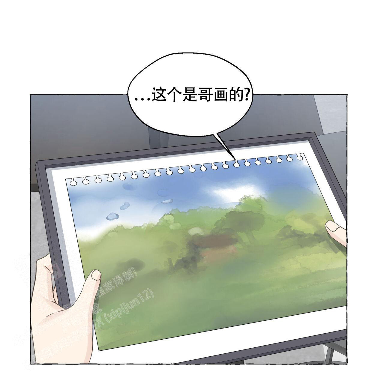 香草味 第120话 第41页