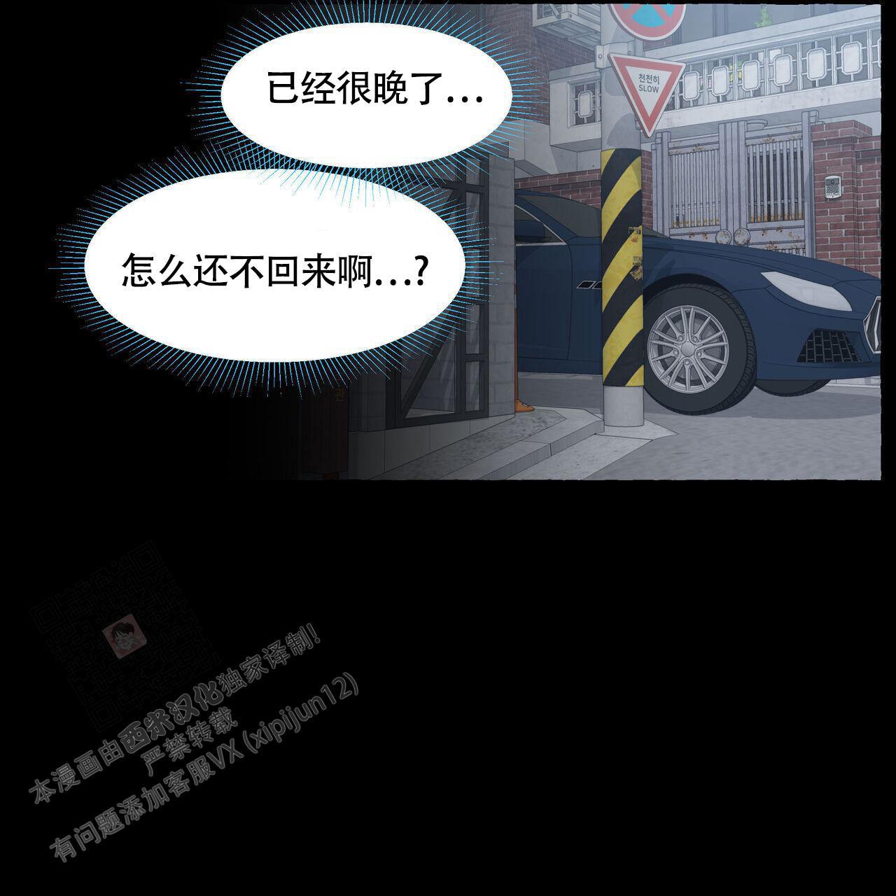 香草味 第122话 第15页