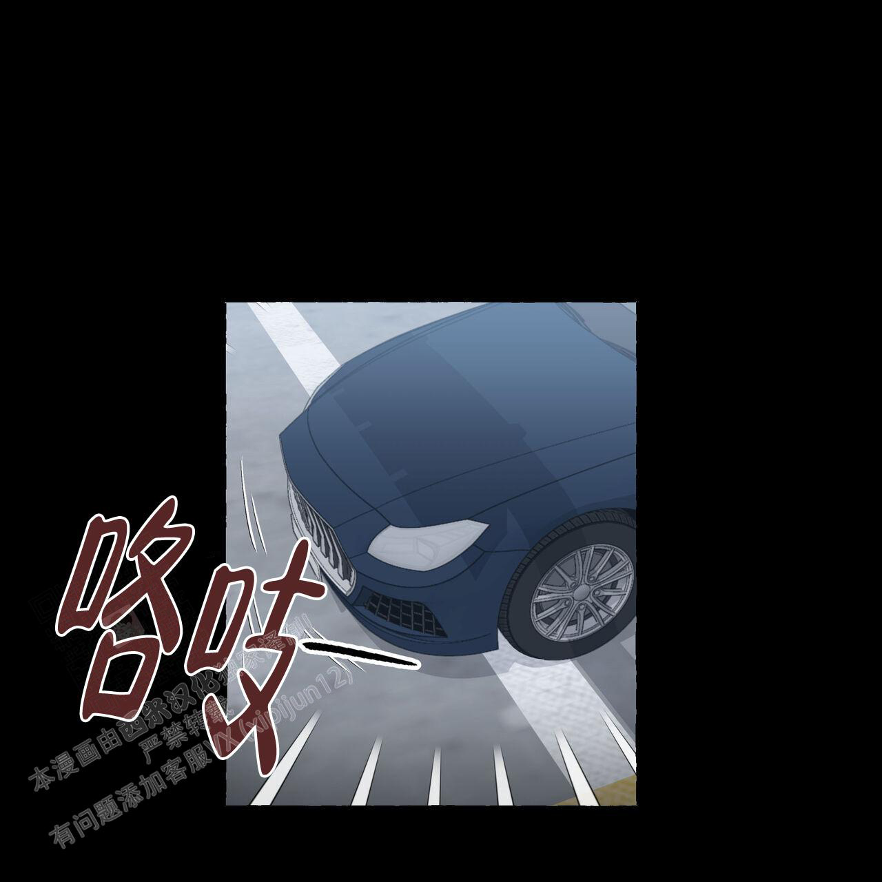 香草味 第122话 第37页
