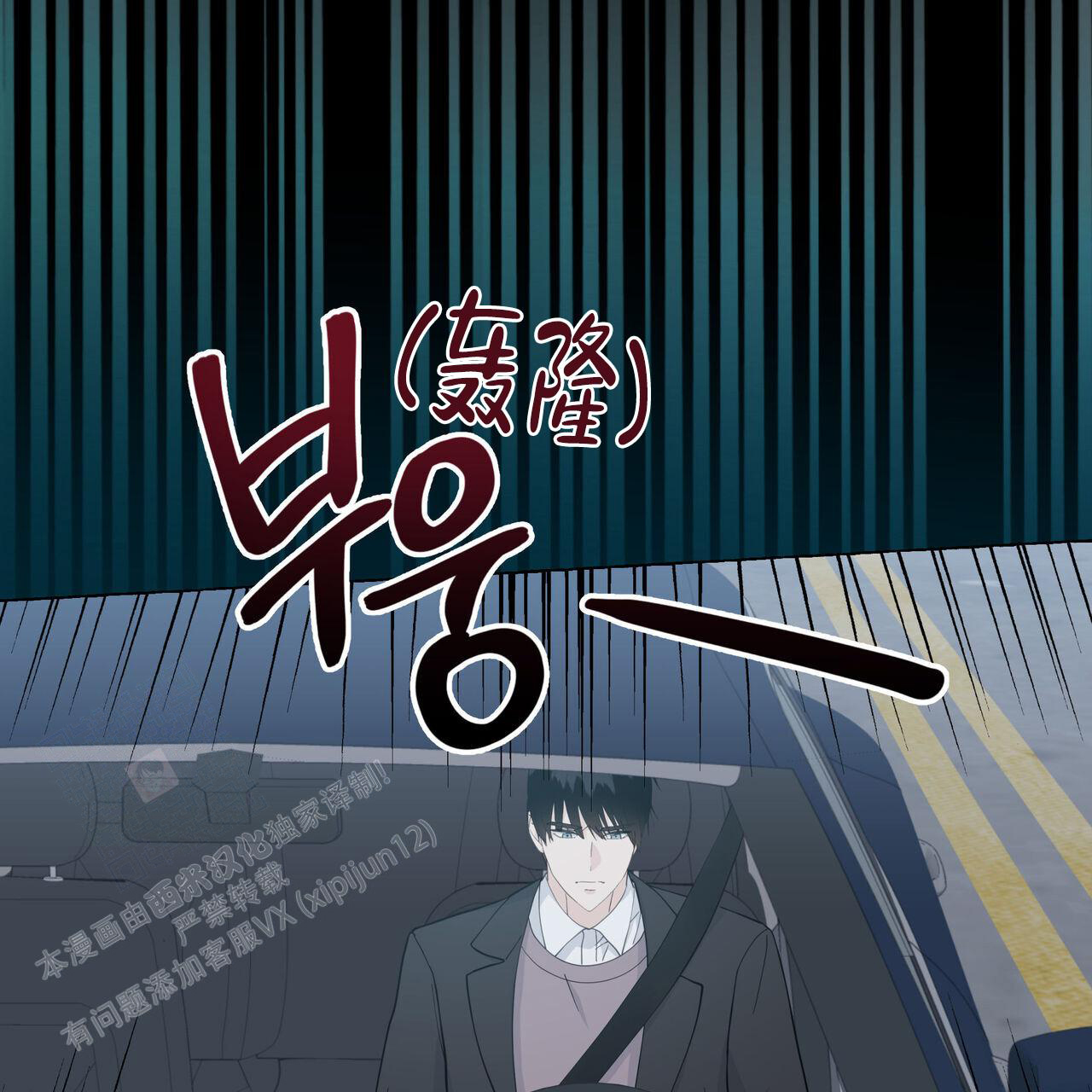 香草味 第122话 第44页
