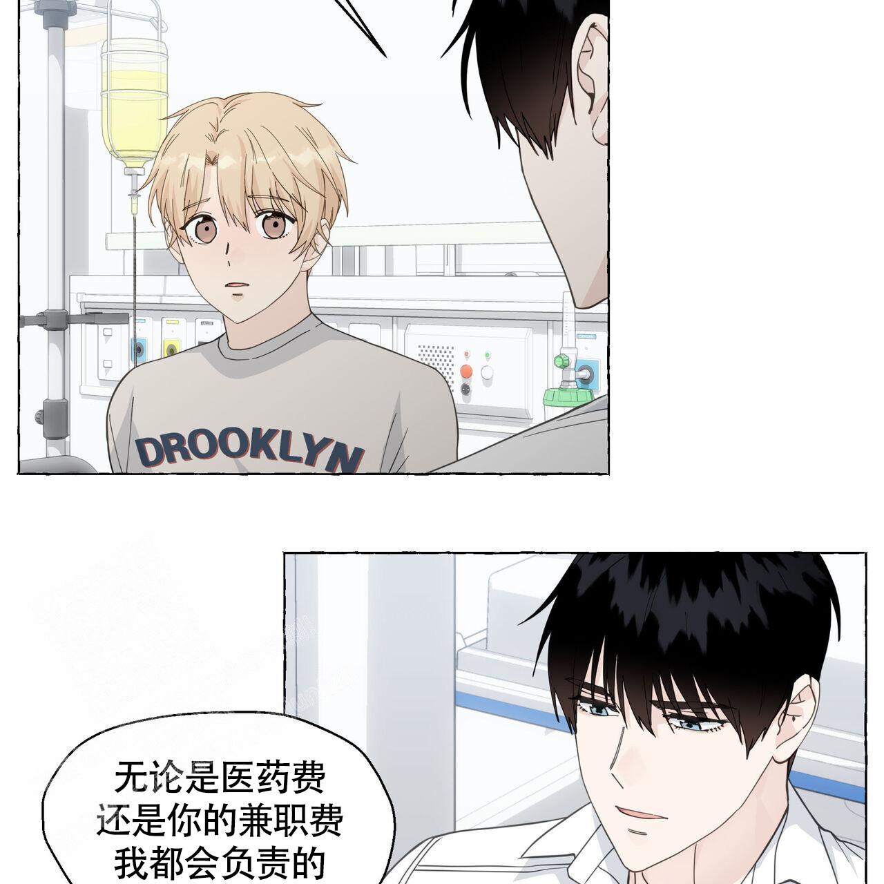 香草味 第123话 第53页
