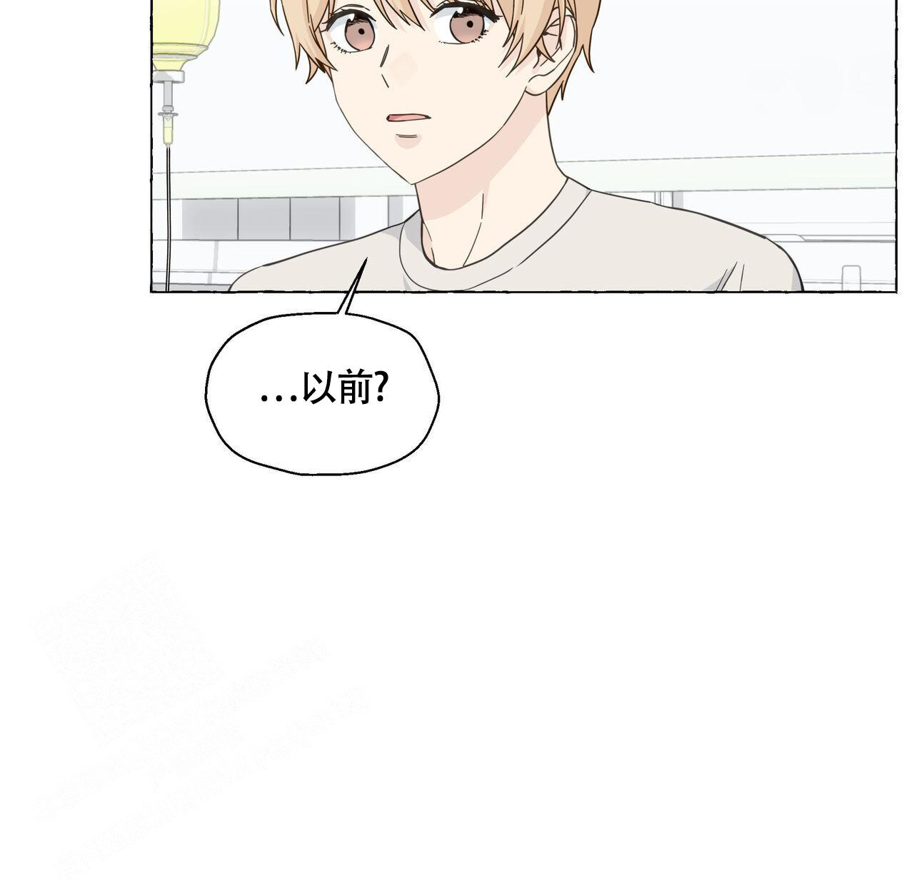 香草味 第123话 第58页