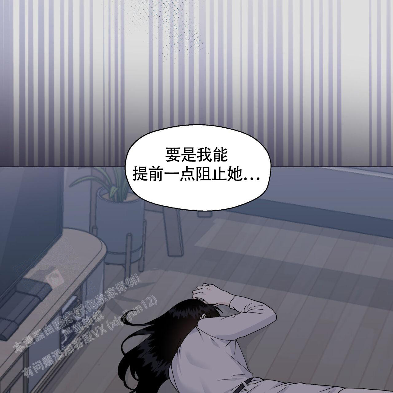 香草味 第123话 第67页