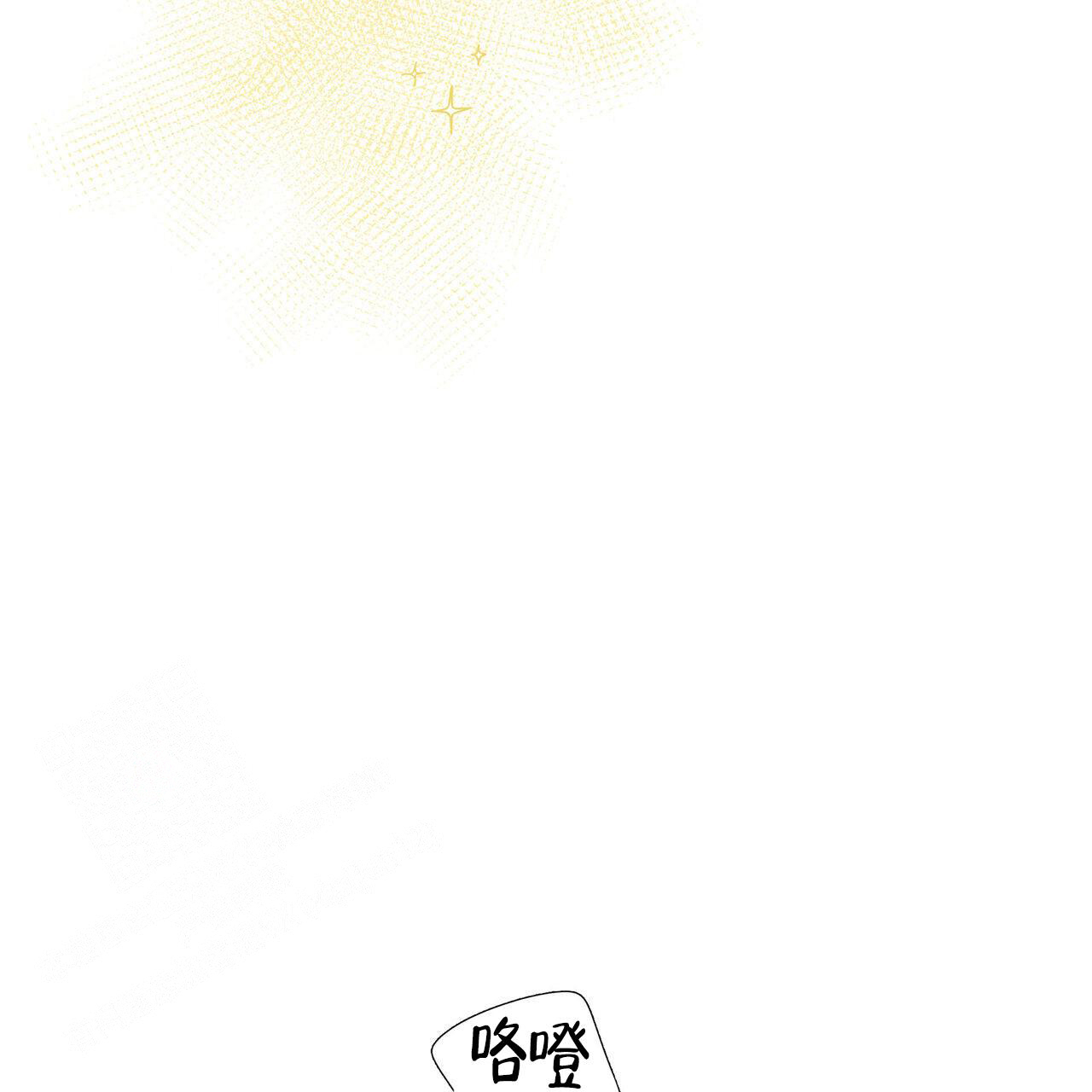 香草味 第125话 第12页