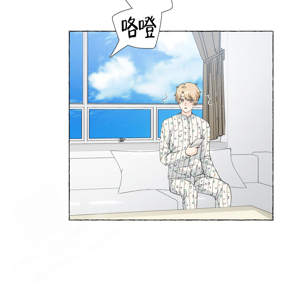 香草味 第125话 第13页