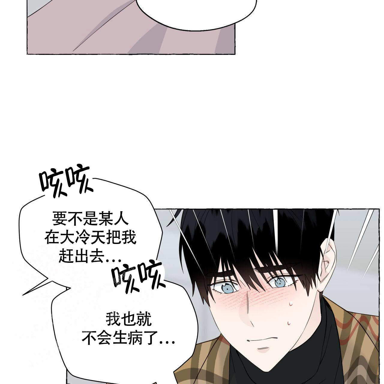 香草味 第125话 第18页