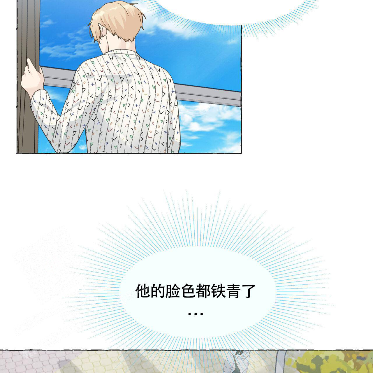 香草味 第125话 第26页