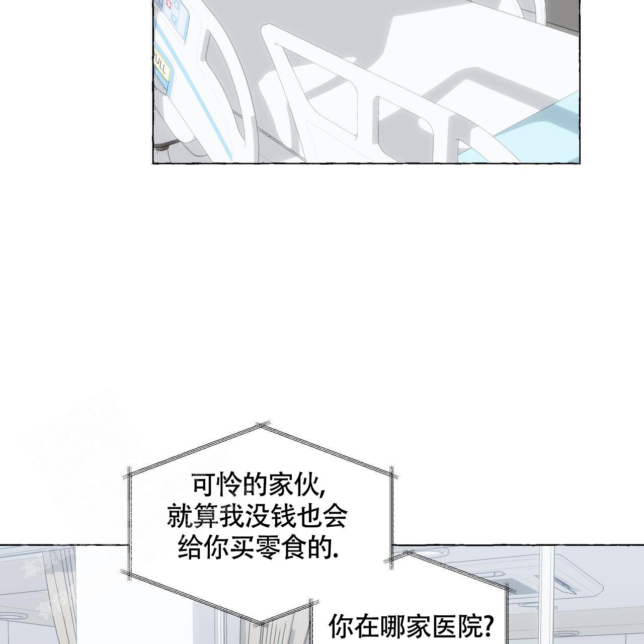 香草味 第125话 第8页