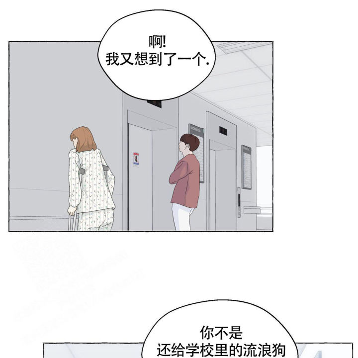 香草味 第126话 第19页