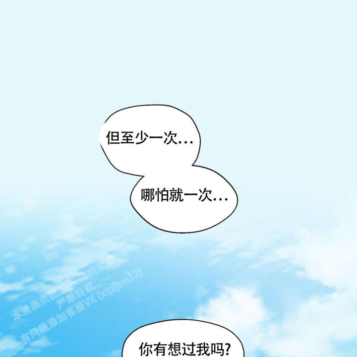 香草味 第126话 第34页