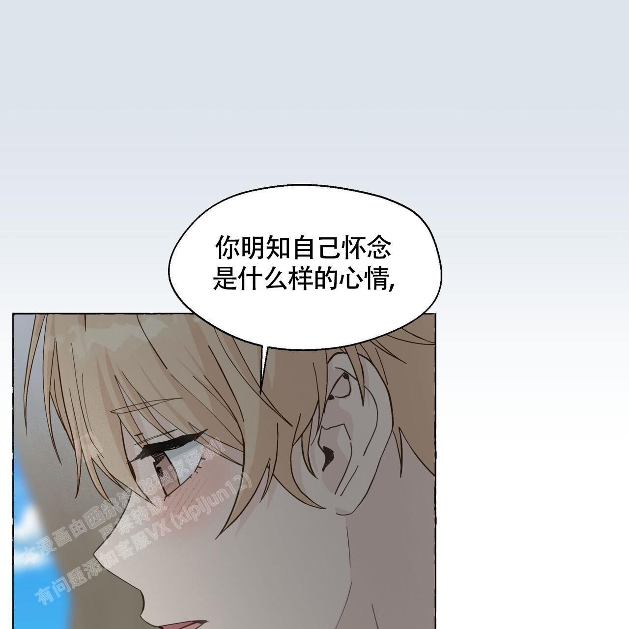 香草味 第126话 第50页