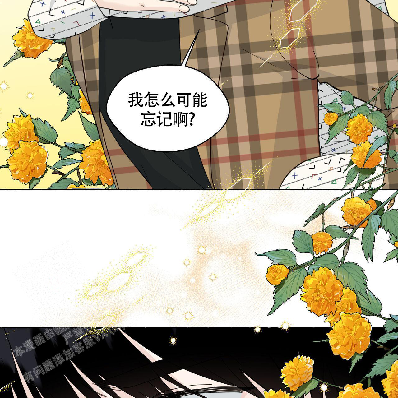 香草味 第126话 第6页