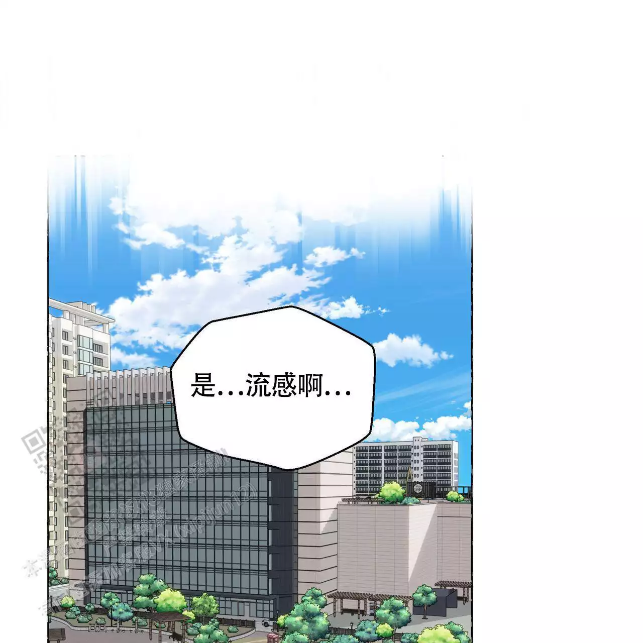 香草味 第127话 第1页