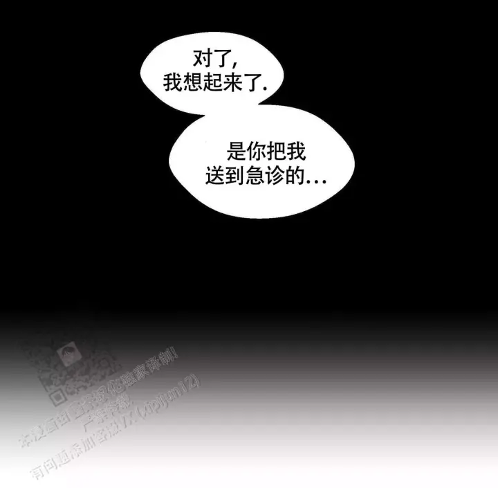 香草味 第127话 第28页