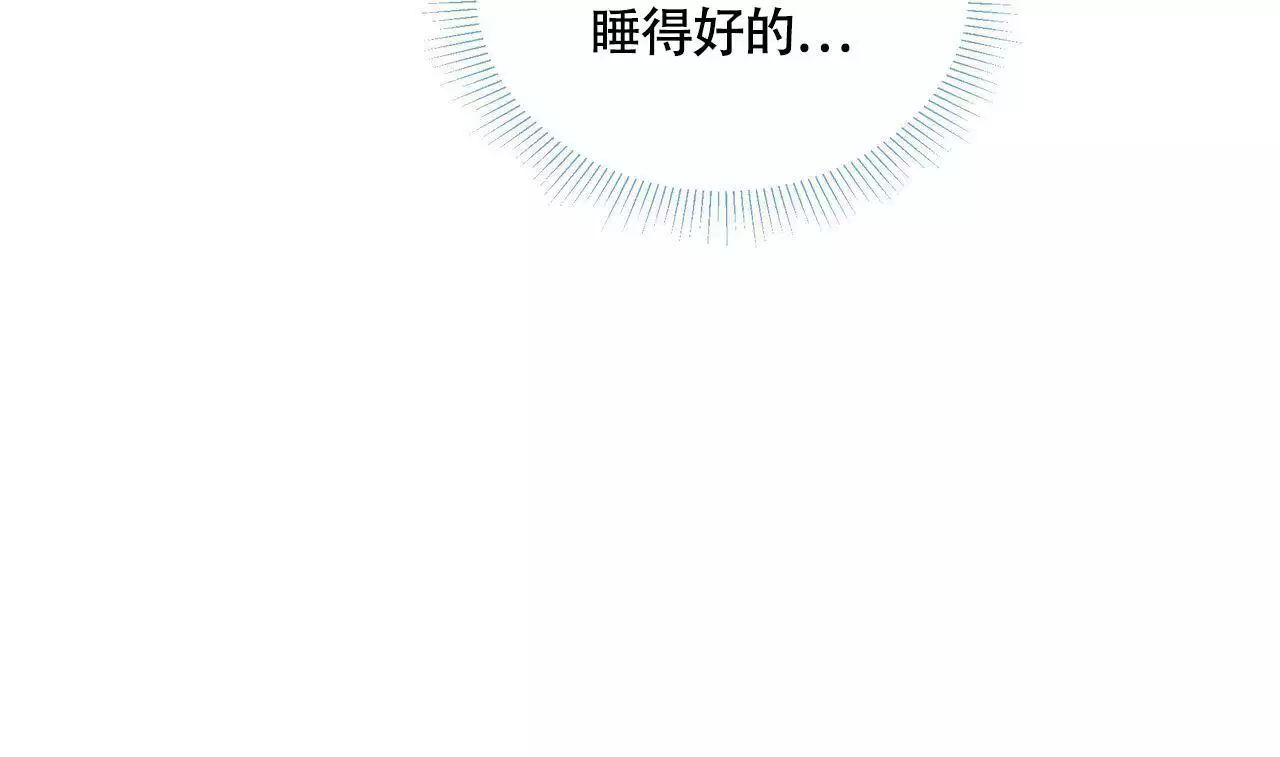 香草味 第127话 第35页
