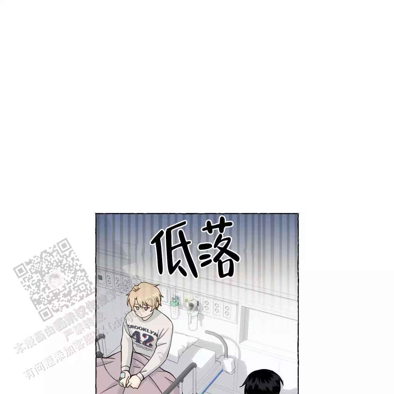 香草味 第127话 第51页