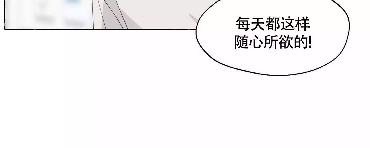 香草味 第128话 第5页