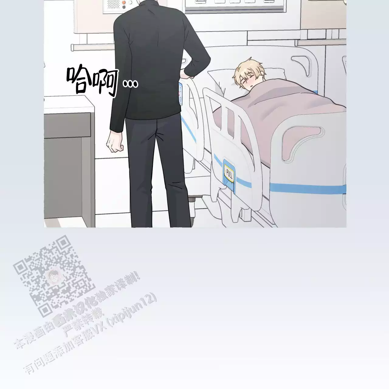 香草味 第129话 第55页