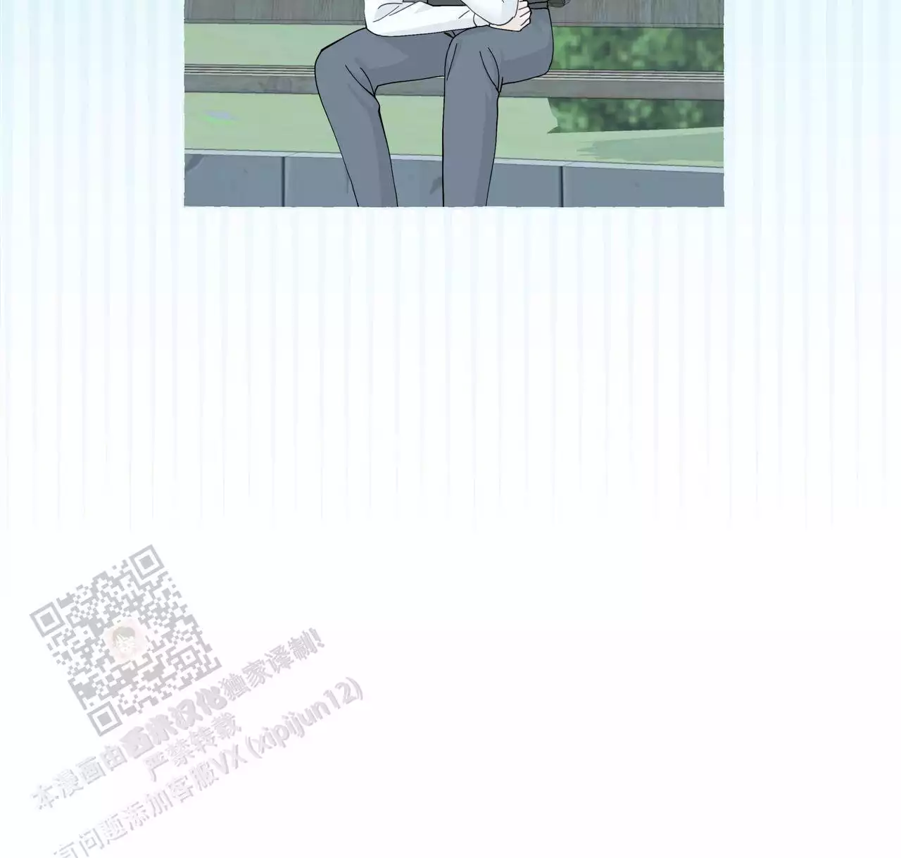香草味 第130话 第12页