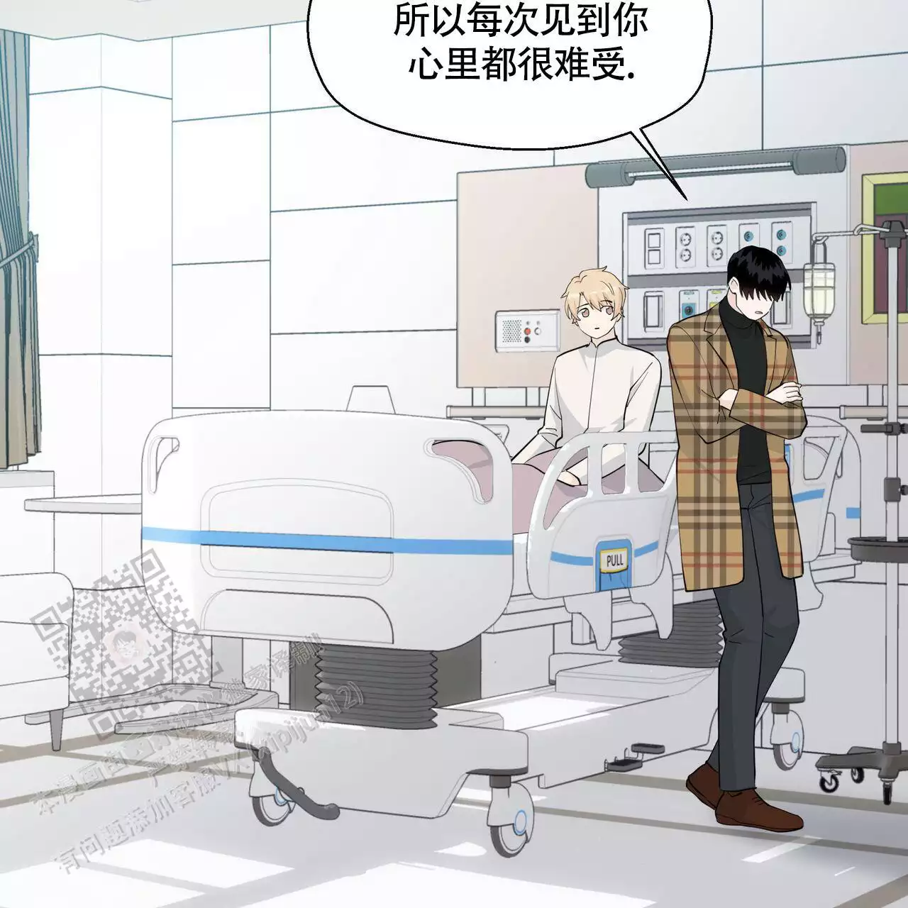 香草味 第130话 第26页