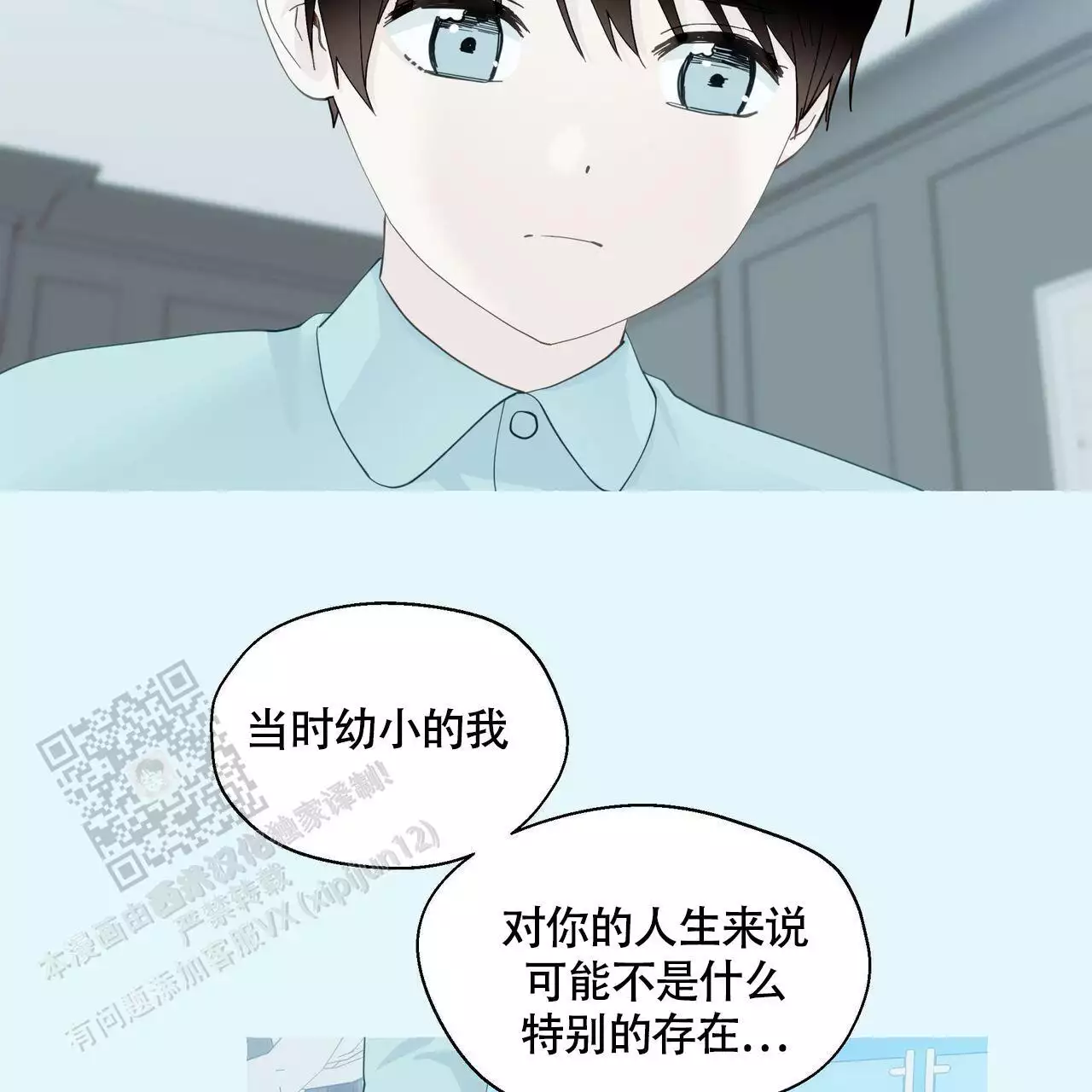 香草味 第130话 第32页