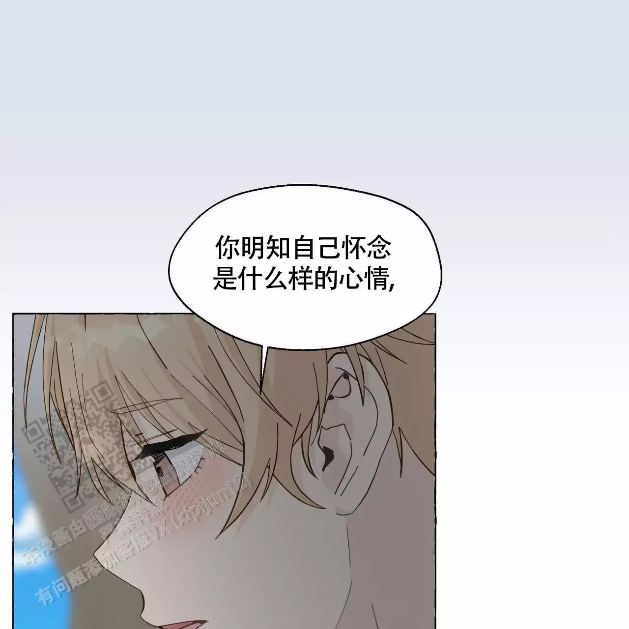 香草味 第130话 第50页