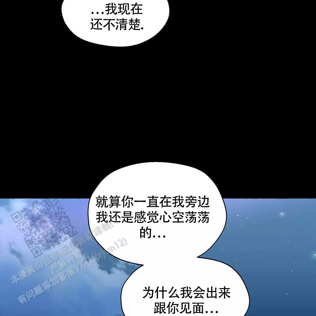 香草味 第131话 第64页