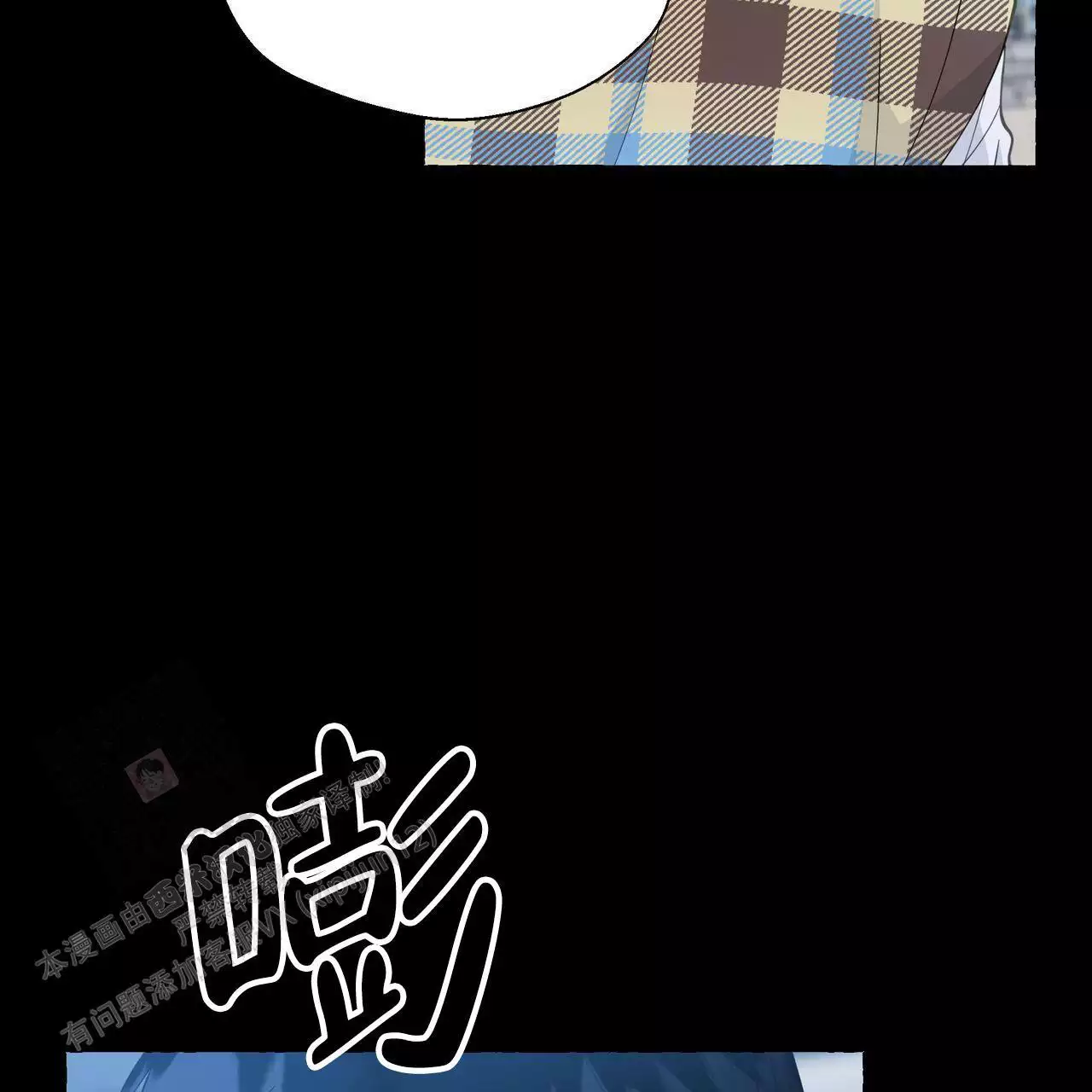 香草味 第132话 第22页