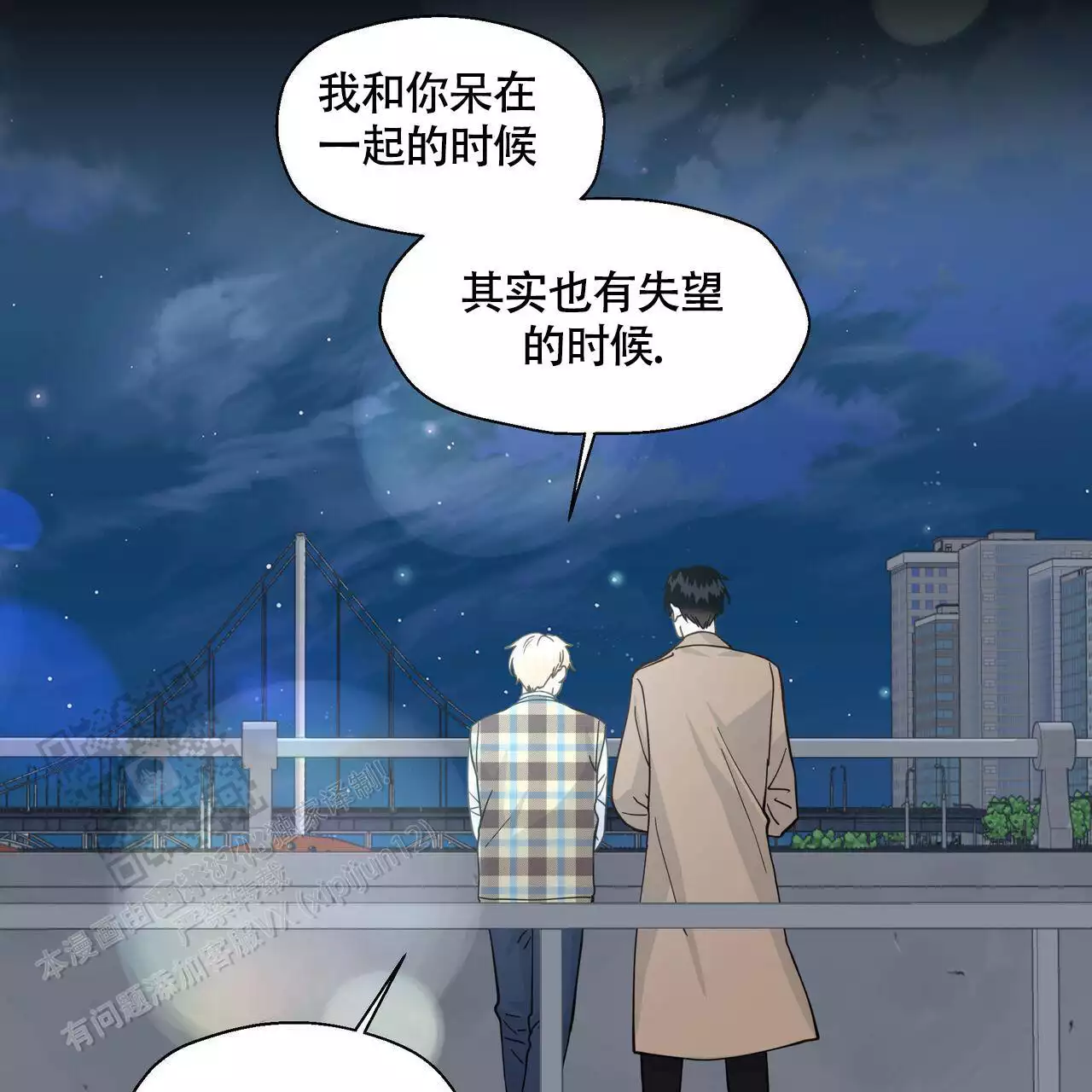 香草味 第132话 第4页