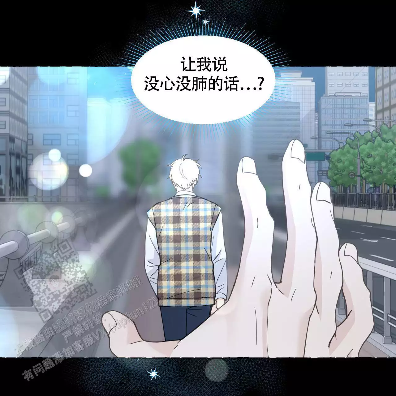 香草味 第132话 第47页