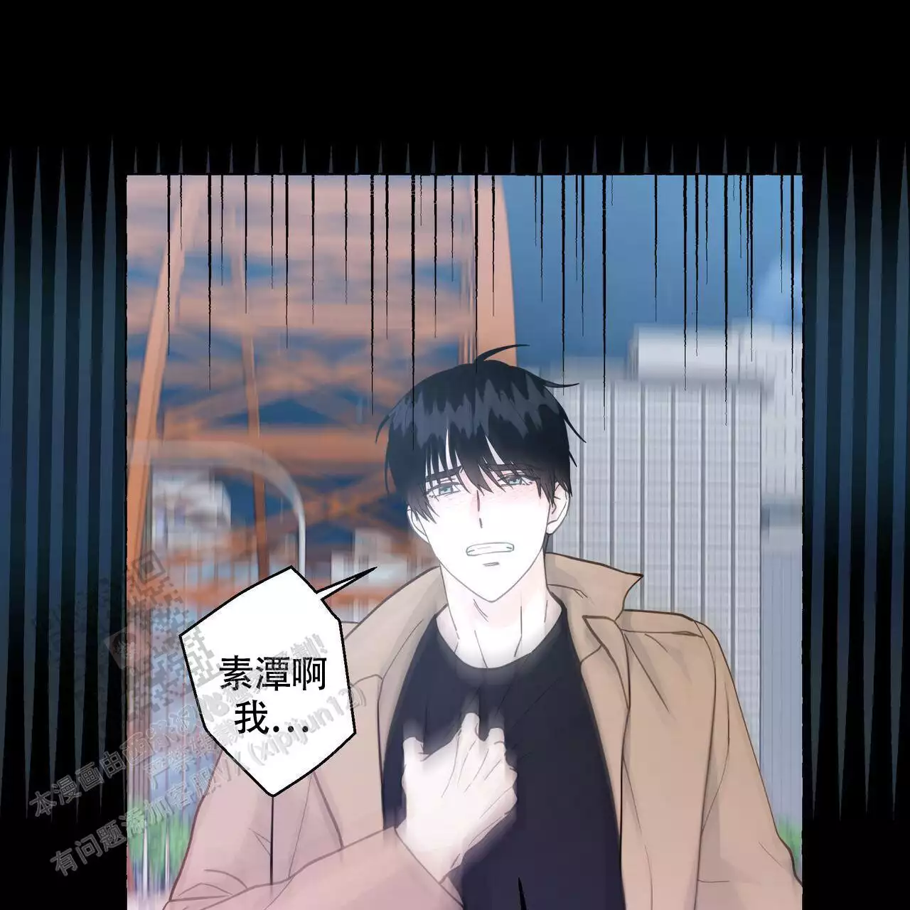 香草味 第132话 第56页
