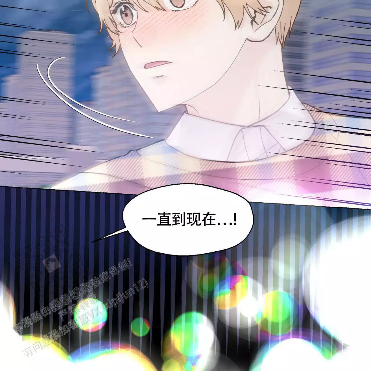 香草味 第132话 第58页