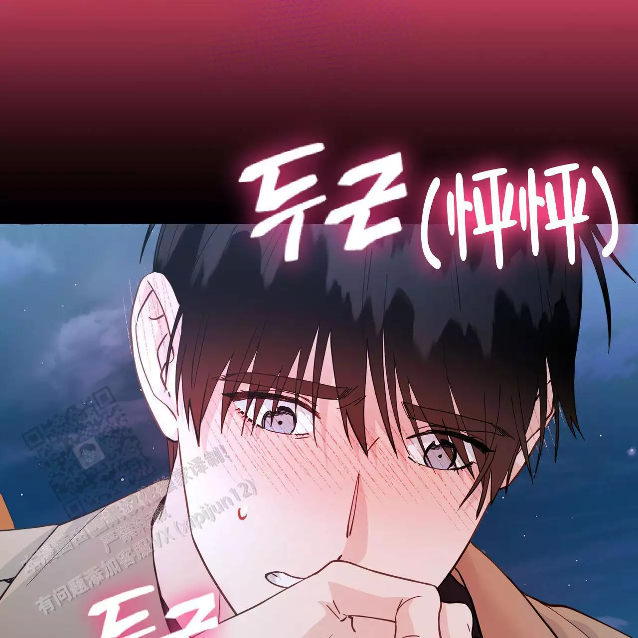 香草味 第133话 第12页