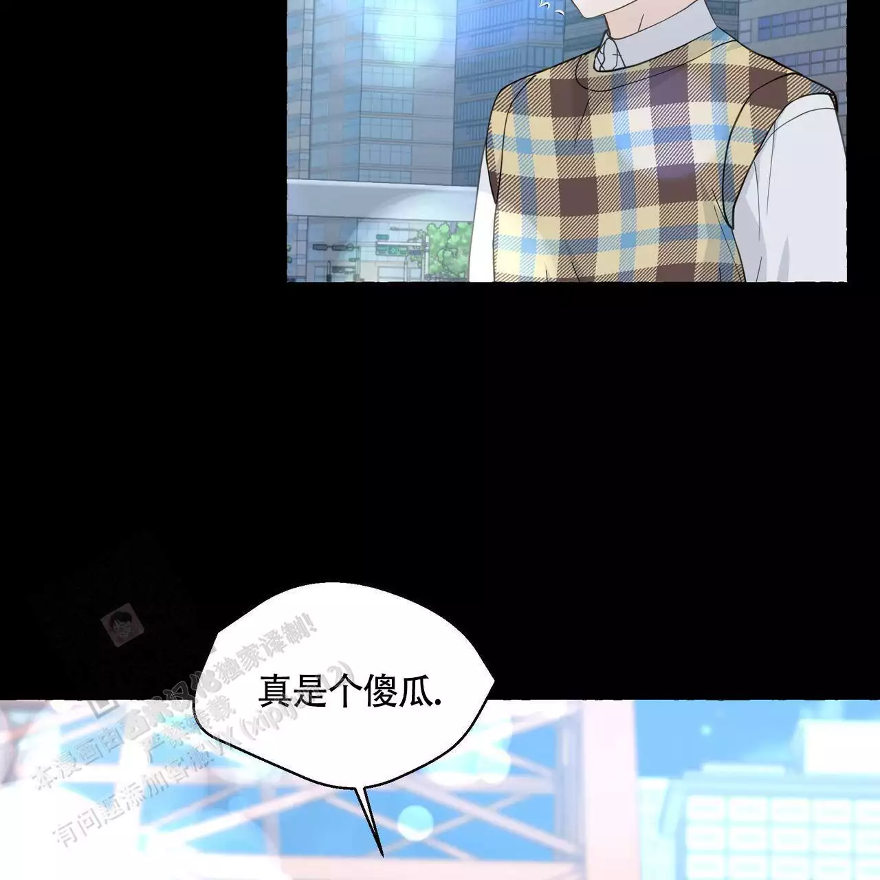 香草味 第133话 第22页