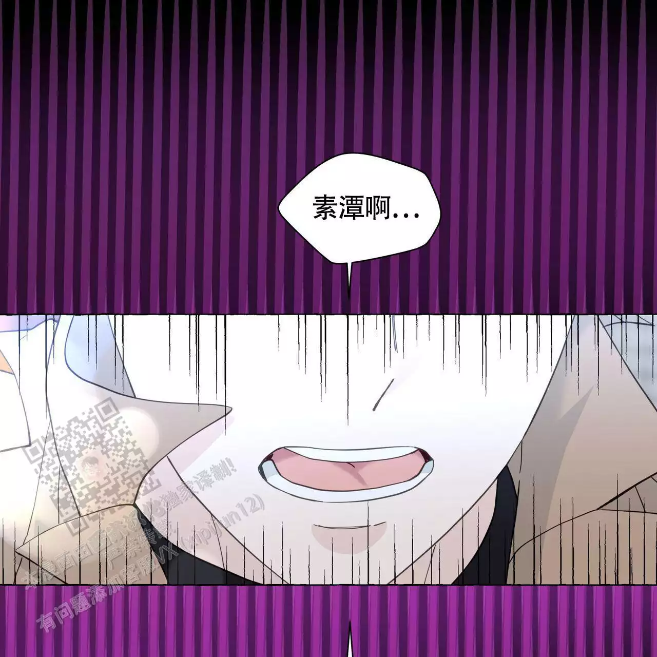 香草味 第133话 第5页